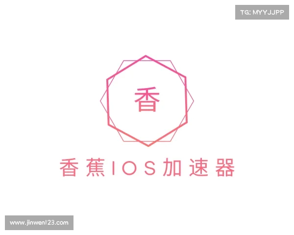 关于香蕉ios加速器